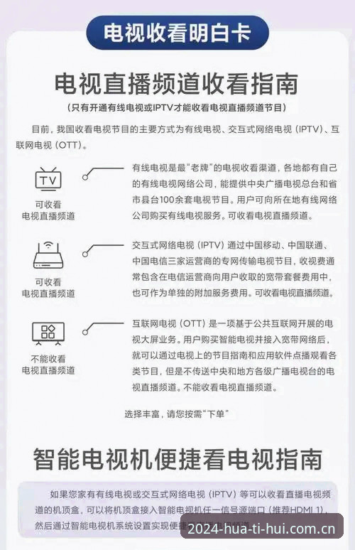 深度揭秘：华体会体育官网功能详解，老用户带你发现这些隐藏亮点