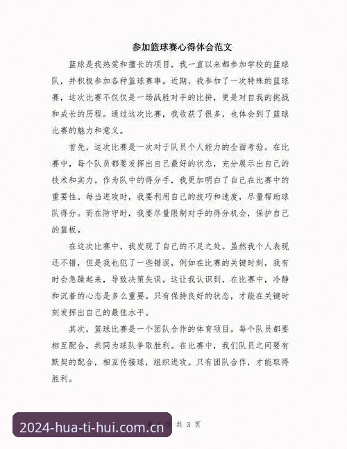 资深用户分享：华体会HTH体育赛事推荐的使用心得与实战经验