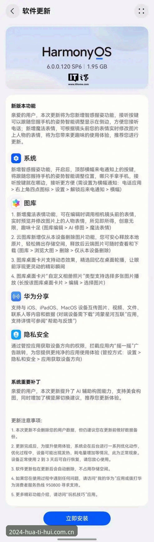为什么华体会官方入口安卓版能成为体育爱好者的首选？如何快速安装使用？