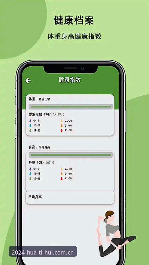 2026华体会体育app安卓实用安装与使用指南